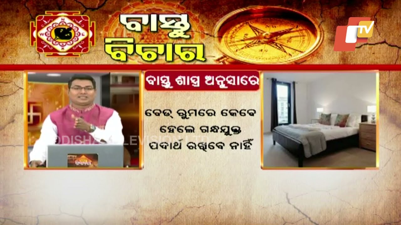 Important Vastu tips for bedroom
