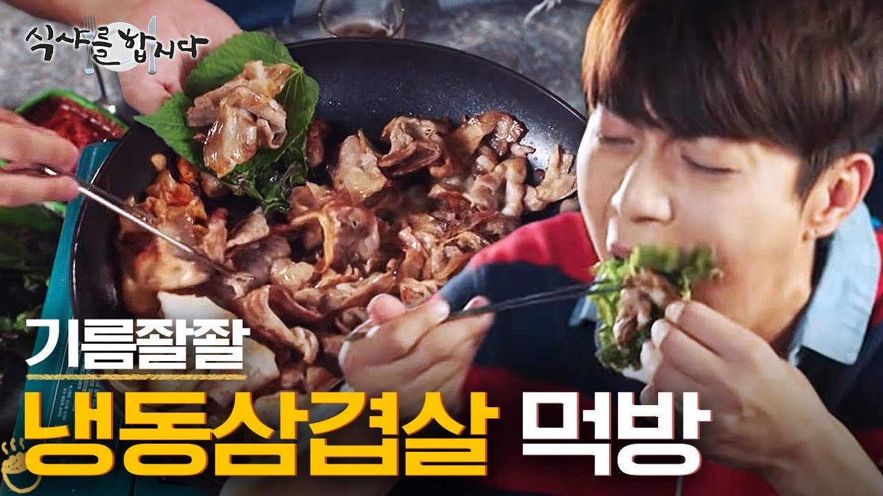 [티비냥] (ENG/SPA/IND) Yoon Doo Joon's Tip on Eating Samgyeopsal (Pork Belly) is? #LetsEat3 180731 #01