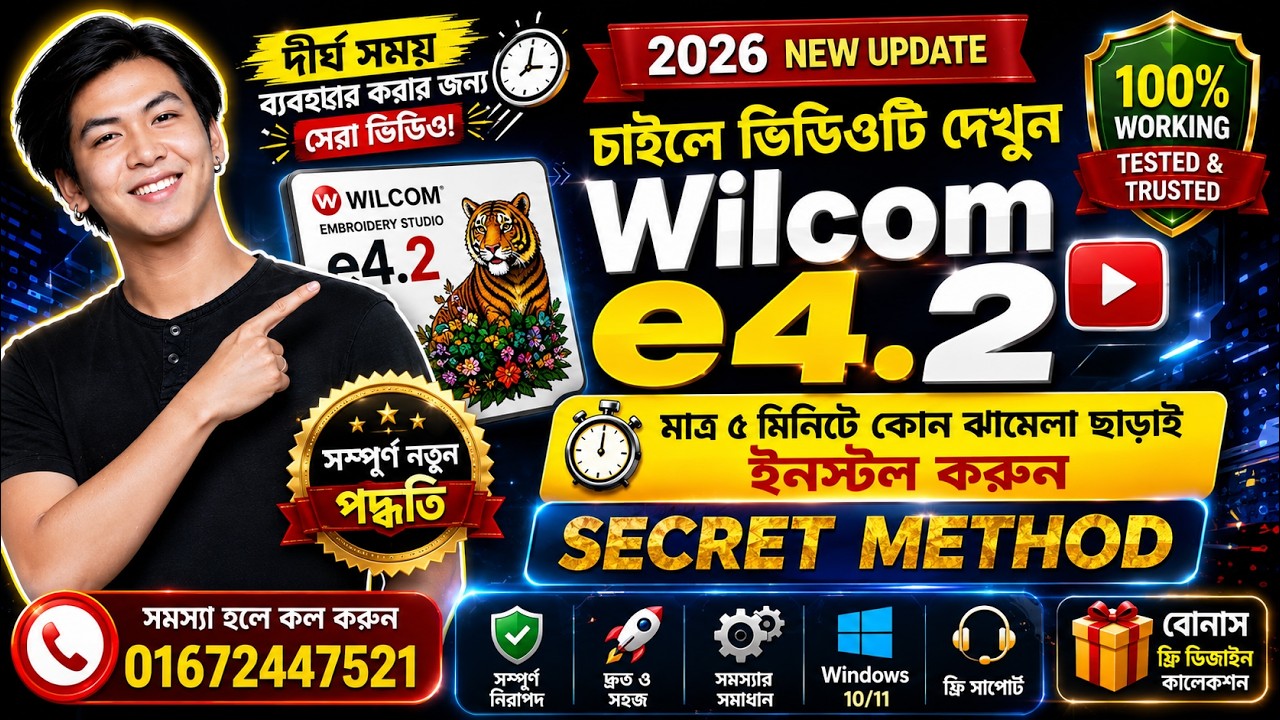 Wilcom e4 2 Windows 11 install 2024।। Wilcom embroidery studio e4.2।।Wilcom e4 bangla tutorial-2024