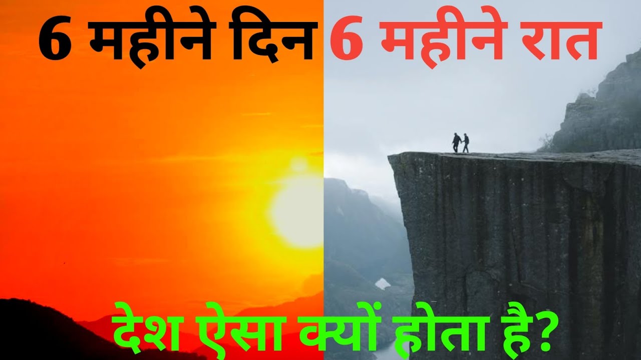 दुनिया का सबसे अजीब देश नॉर्वे