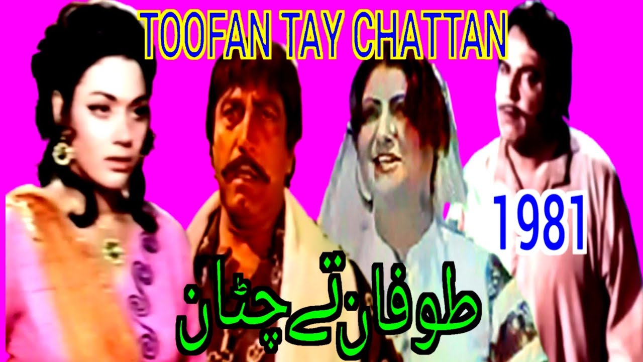 Toofan Tay Chattan 1981 | Sudhir  Asiya vs Mustafa Qureshi | Cult Punjabi Film Review”