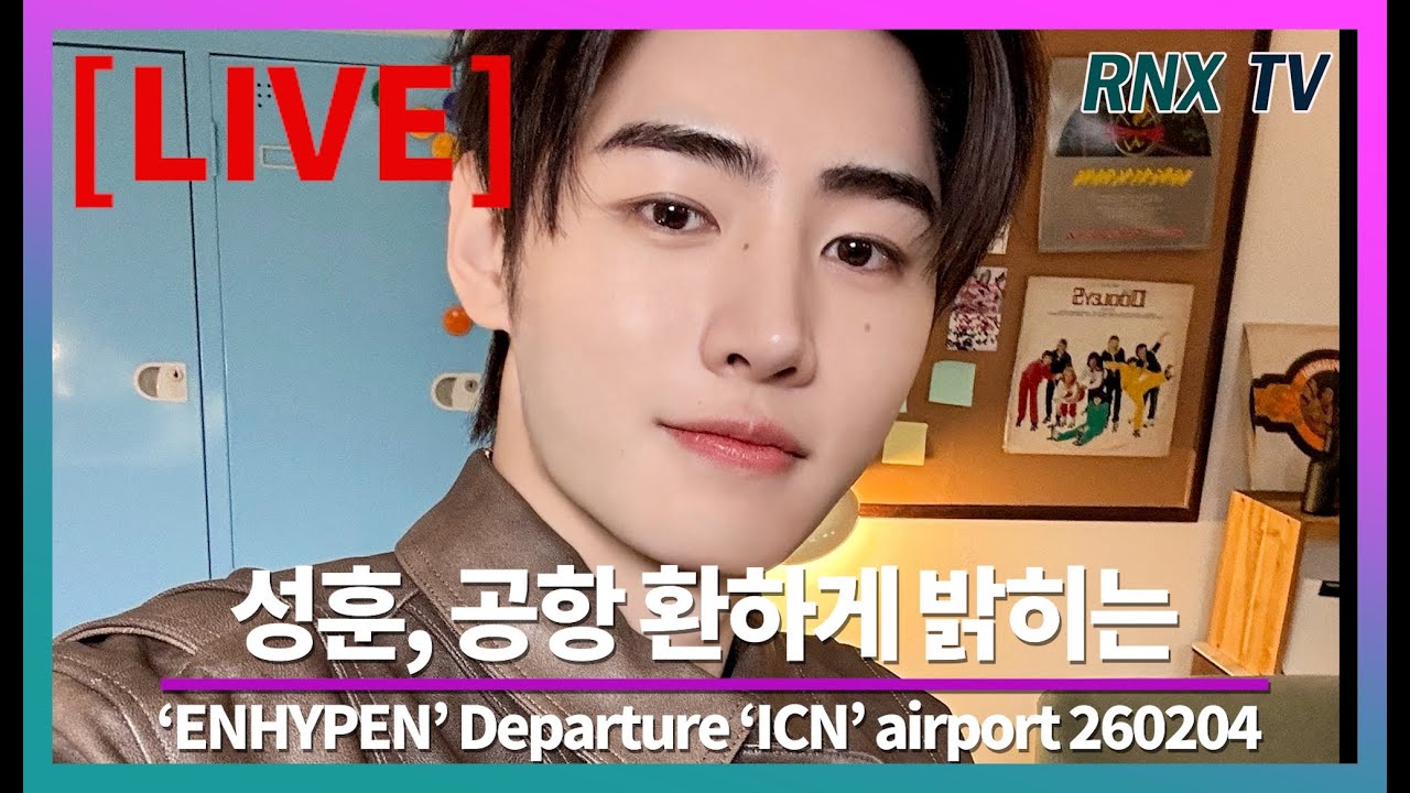 260204 [LIVE] 엔하이픈 성훈, 완벽비주얼 왕자님 - RNX tv