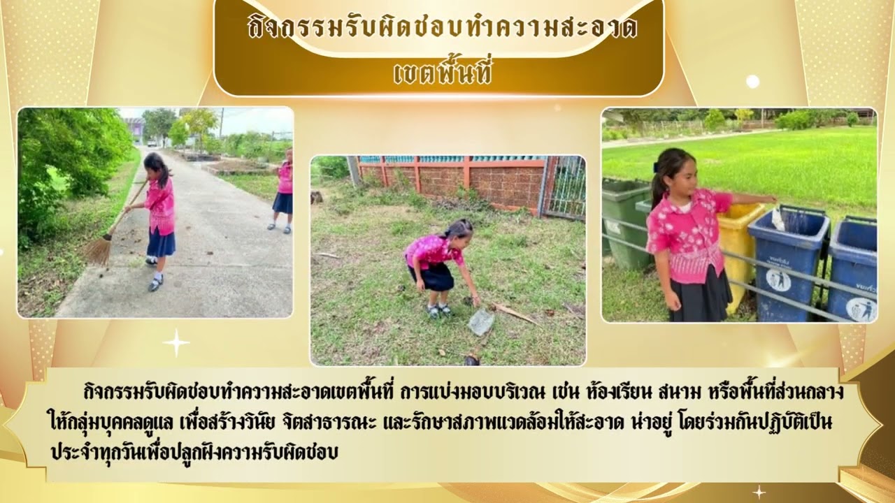 กิจกรรมน้อมนำพระบรมราโชบายด้านการศึกษาสู่การปฏิบัติ โรงเรียนวัดเนินตามาก