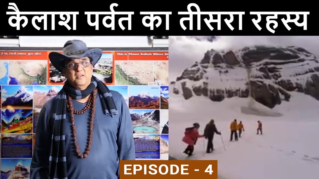 कैलाश पर चढ़ना असंभव - EPISODE 4