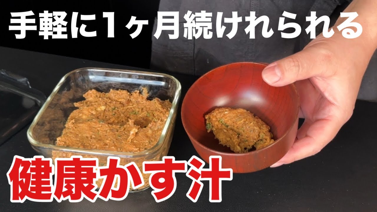 【インスタント買わなくなった】お湯をかけたらすぐ食べられるかす汁