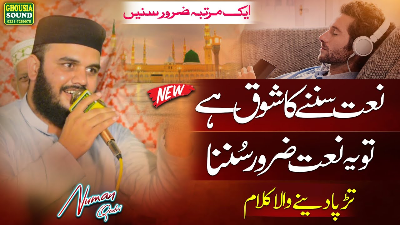 Jo Samne Hai Madina To Dekhta Kya Hai | 2023 Super Hit Naat | Muhammad Numan Qadri