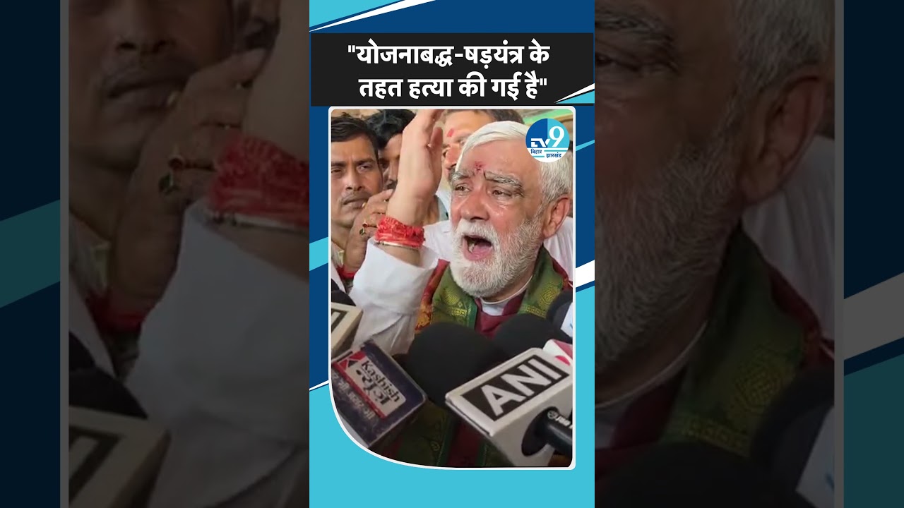 Bhojpur के Bharat Tiwari के एनकाउंटर से भड़के BJP नेता Ashwini Choubey ने बिहार पुलिस को सुना दिया