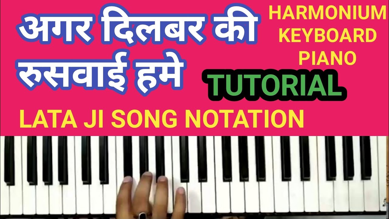 AGAR DILBAR KI RUSWAI HAME TUTORIAL.SANAM TU BEWAFA KE NAAM SE NOTATION.LATA