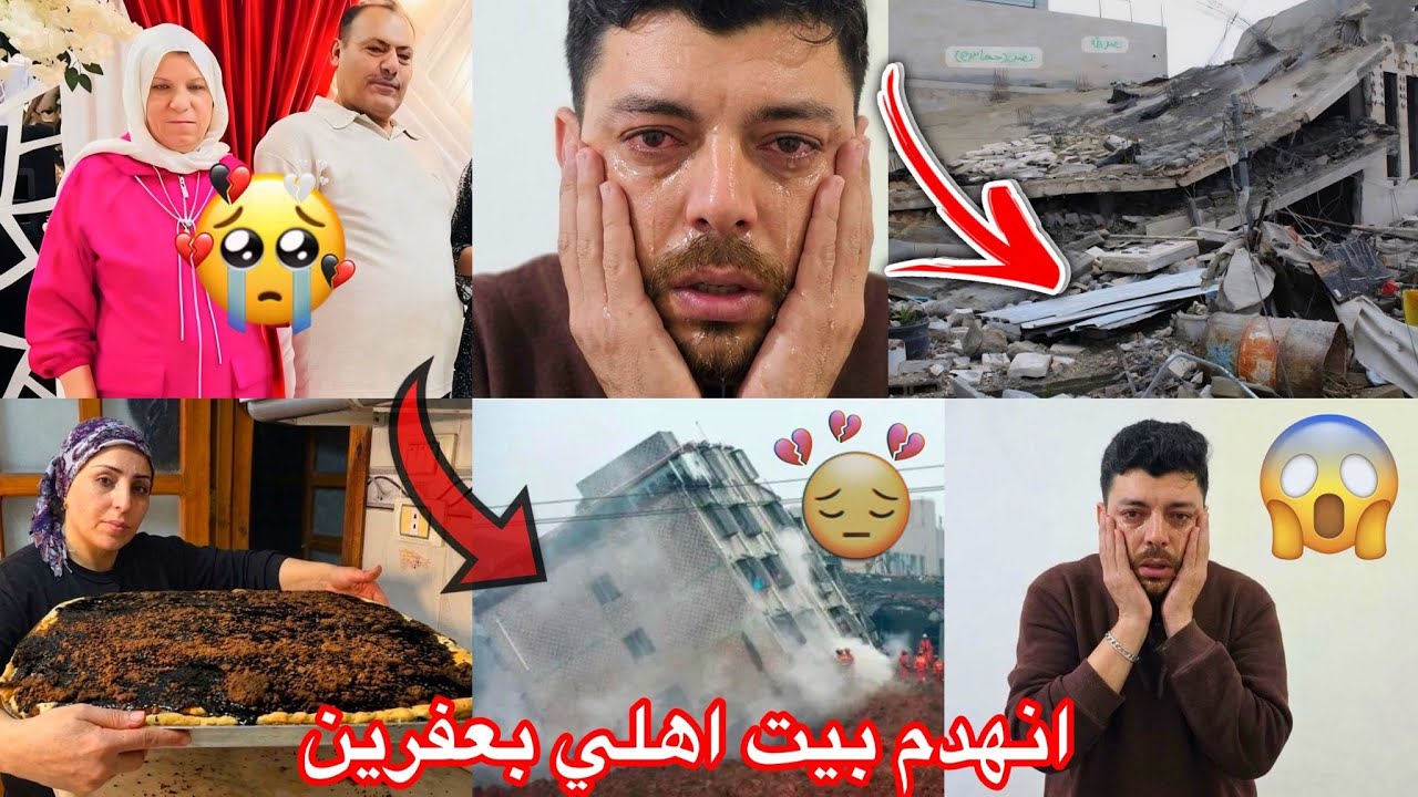 انهدم بيت أهلي بعفرين😞(أقوى مقلب بأبوي وأمي😱) أطيب حلى طبقات من تحت ديات أختي هيفين 😋