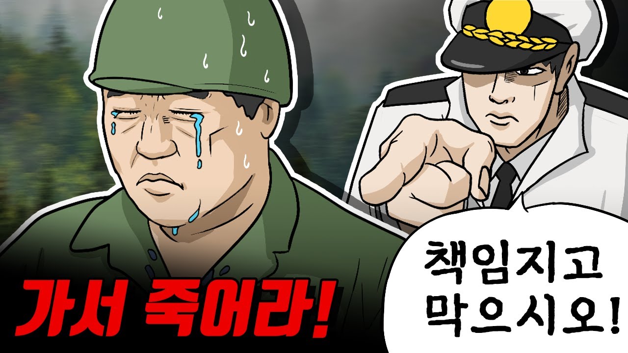 국방부장관이 명령한 불가능한 임무 / 낙동강 서부, 채병덕의 최후, 한국전쟁11