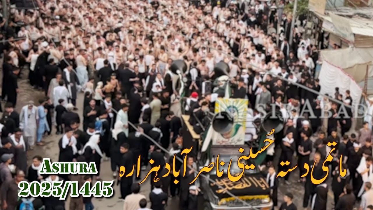 Matami Dast-e-Hussaini NasirAbad Hazara | Ashura 2025.1447