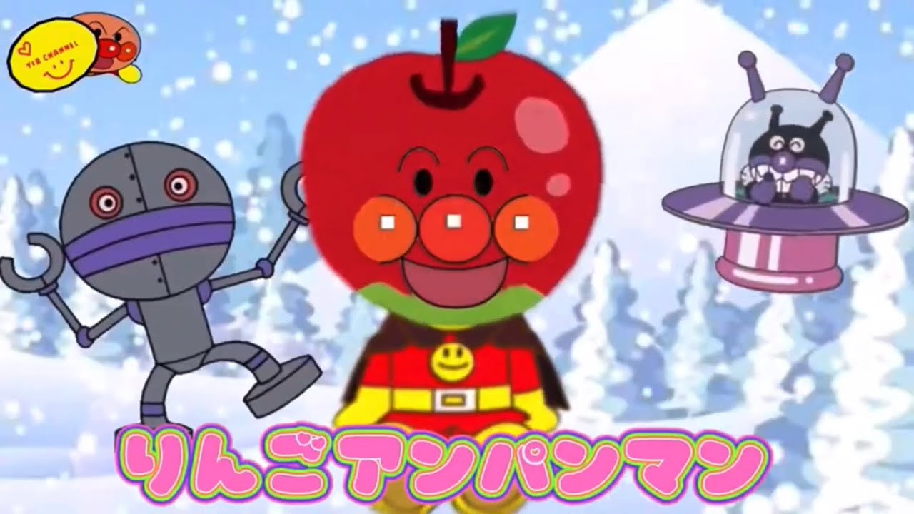 アンパンマン！新しい顔よ！なんでやねん！しりとり編