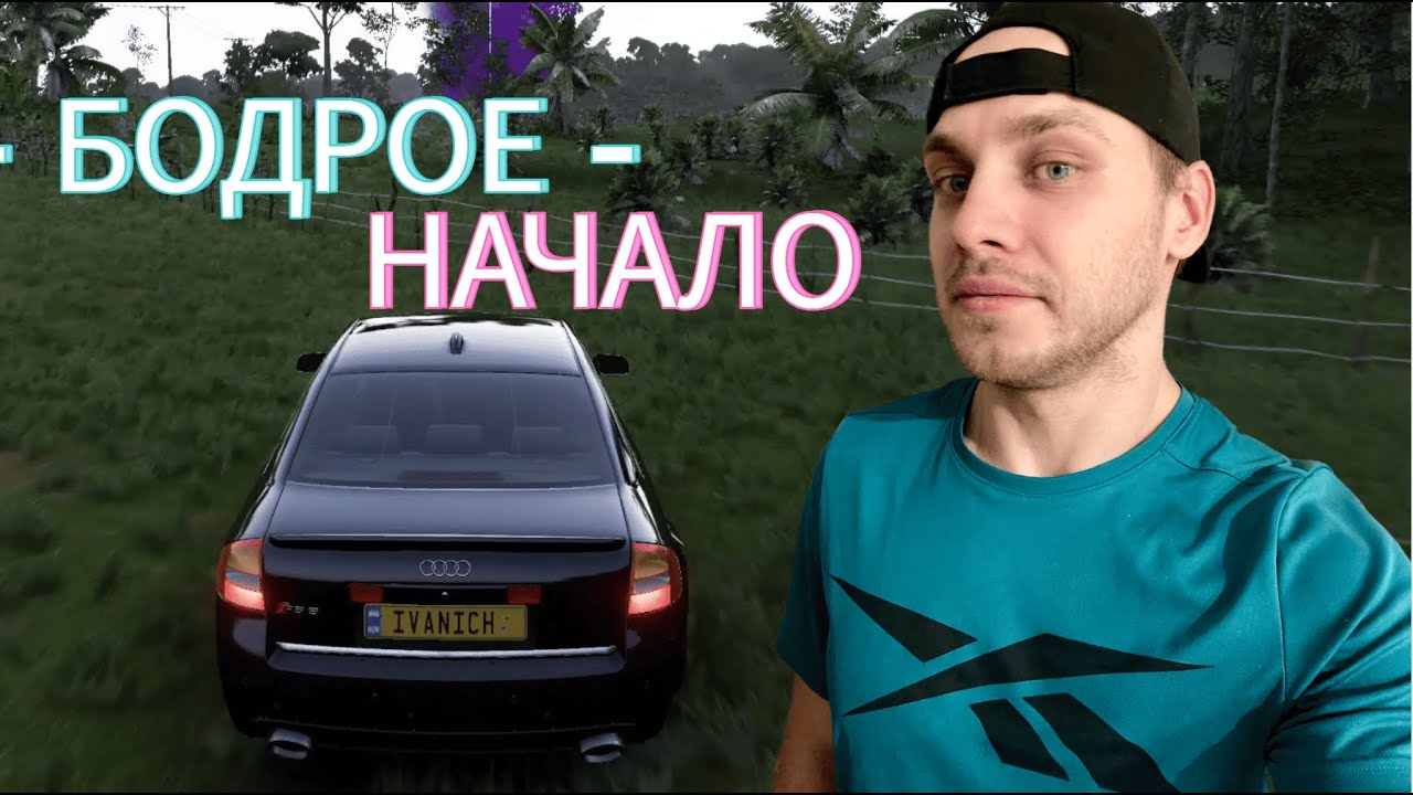 БОДРОЕ НАЧАЛО! (FORZA HORIZON 5 - THE ELIMINATOR)
