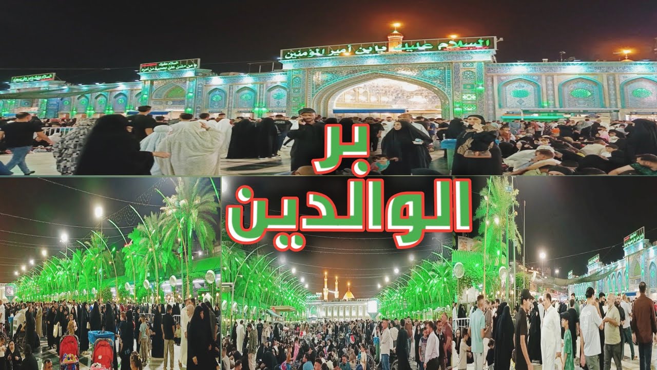 بر الوالدين💐