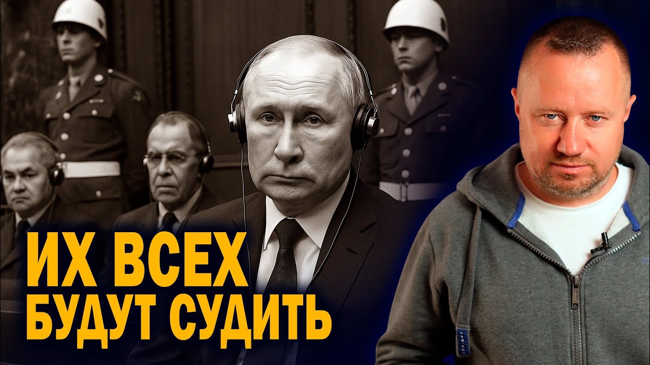 Путина будут судить &mdash; специальный трибунал создан