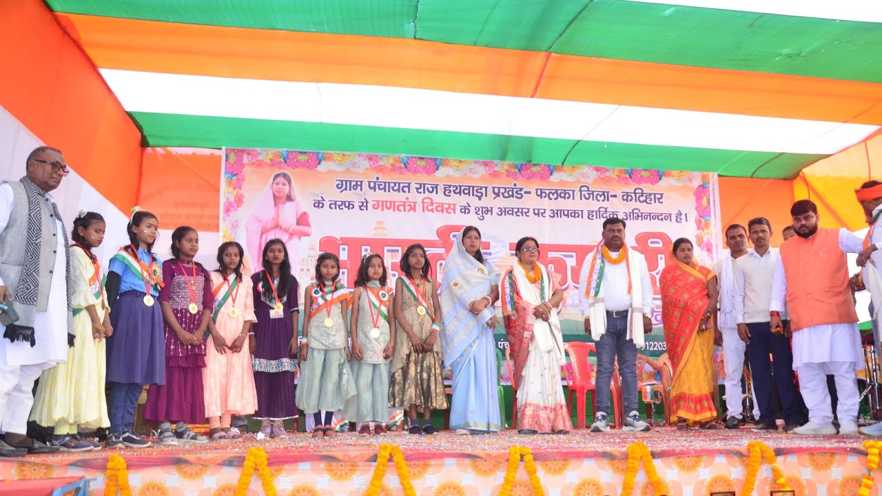 मुखिया भारती कुमारी ने अपने पंचायत के सरकारी स्कूल के बच्चों से करवाई सांस्कृतिक कार्यक्रम