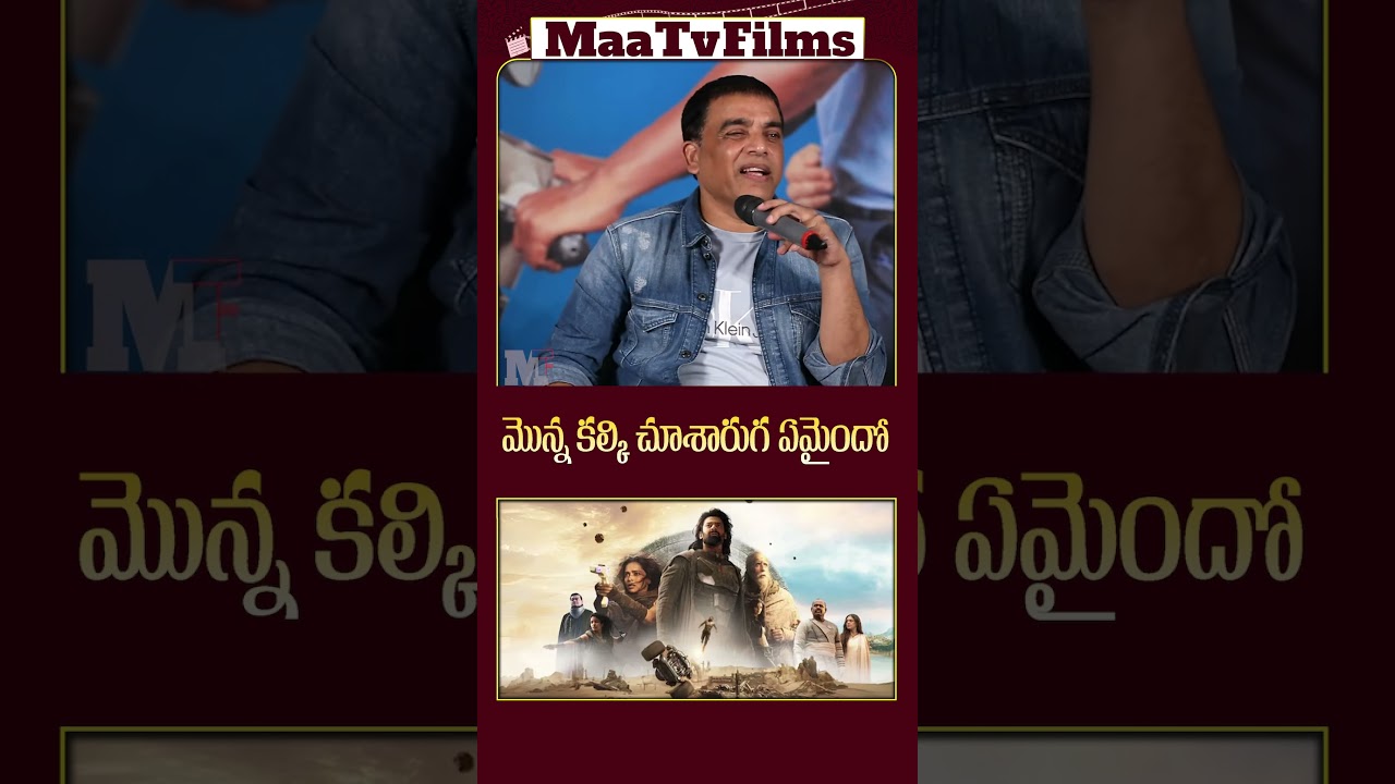 Dil Raju Discusses Prabhas' 'Kalki' Movie Collections at Janaka Aite Ganaka Press Meet | @maatvfilms
