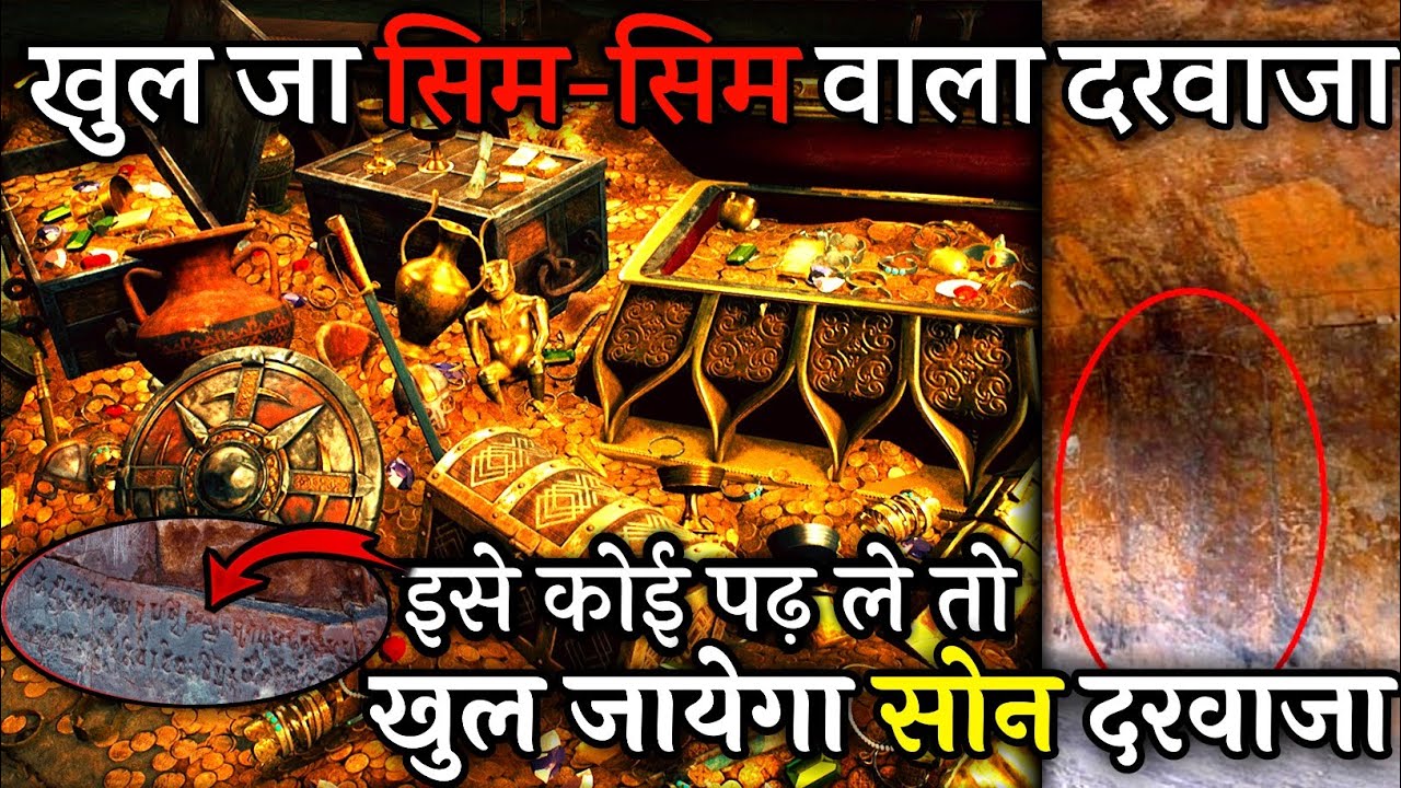 सोन भण्डार के सोने का रहस्य || सोन भंडार गुफा || son bhandar caves || सोन भंडार मे है लाखों टन सोना