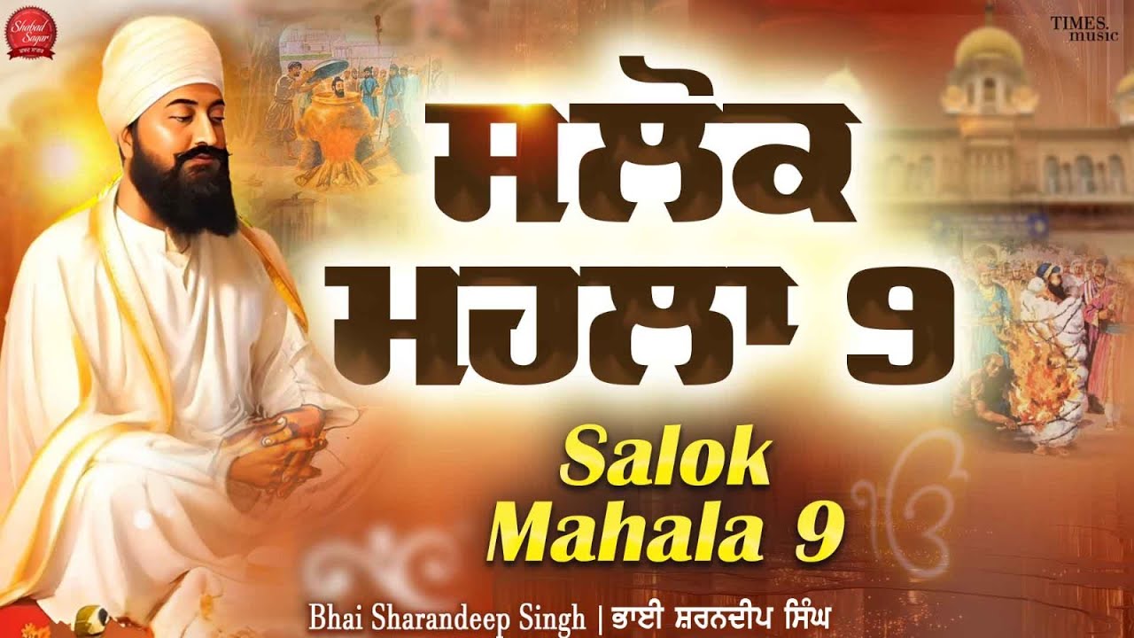 New Shabad Gurbani Kirtan 2026 - Nitnem Path Salok Mahala 9 - Bhai Sharandeep Singh Sri Darbar Sahib
