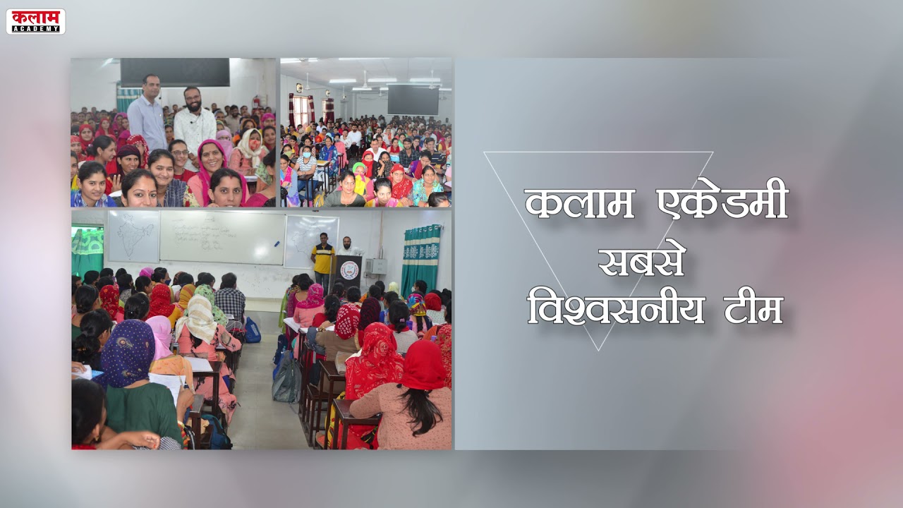 1st grade Teacher Seminar Jaipur Center