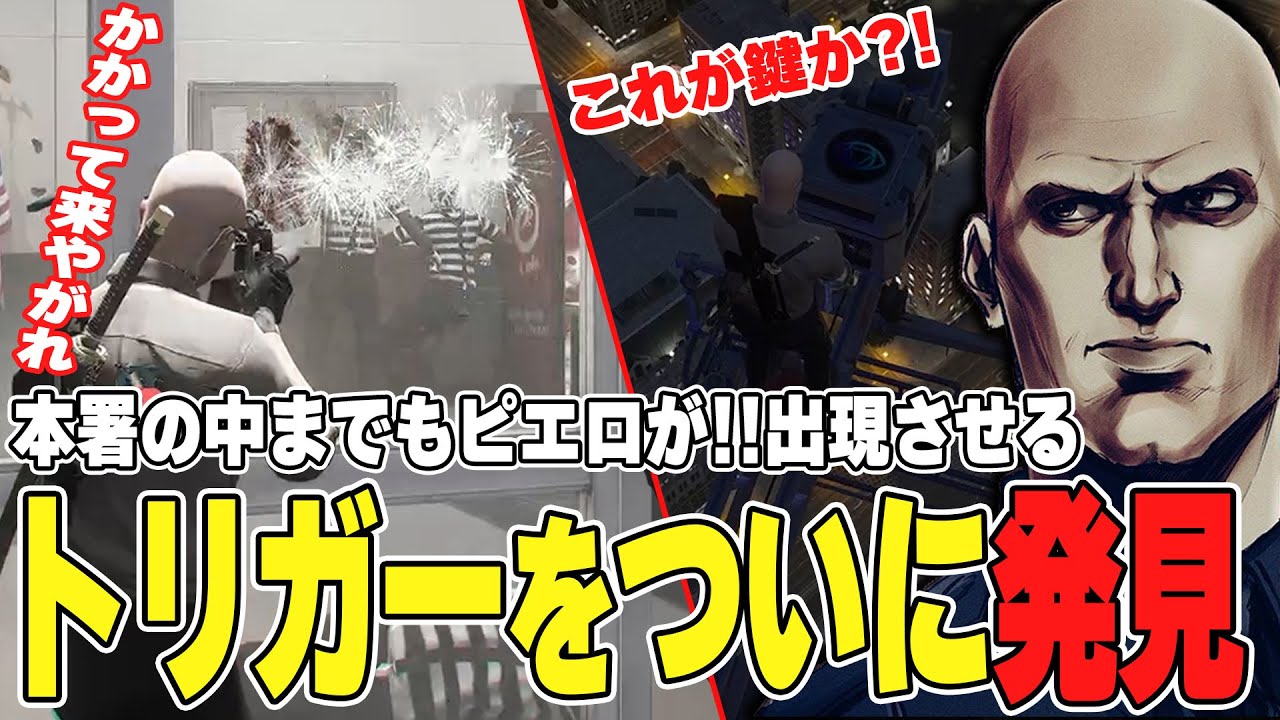【#ストグラ】本署の中までもピエロが！出現トリガーをついに発見したボイラ【ボイラ/ストグラ切り抜き】