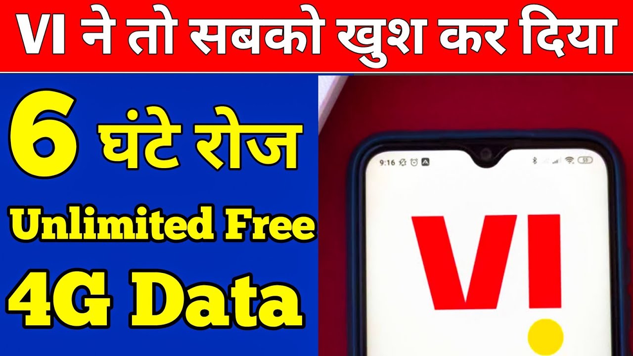 Vi night unlimited data | Vi Night pack 12am to 6am price | Vi unlimited night data in Hindi