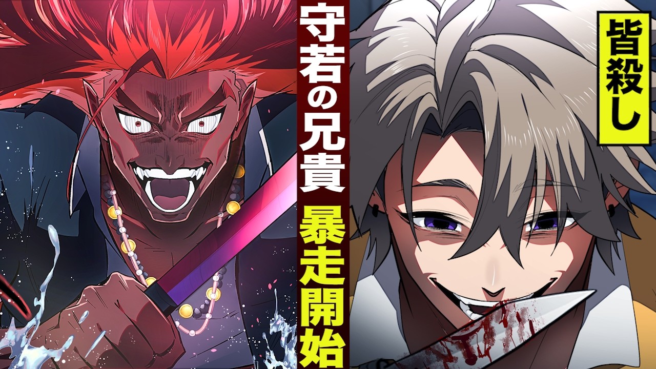【漫画】守若の兄貴&hellip;戦闘開始。イグナシオの奇襲。