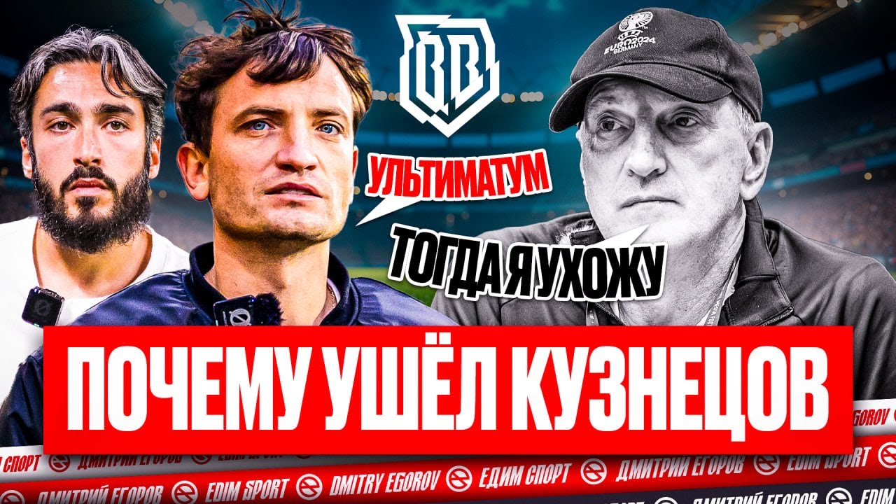 КУЗНЕЦОВ: МЕДИЙКА И MONEYWAY | КАК ПРИШЁЛ И УШЁЛ ИЗ БРОУКОВ?!