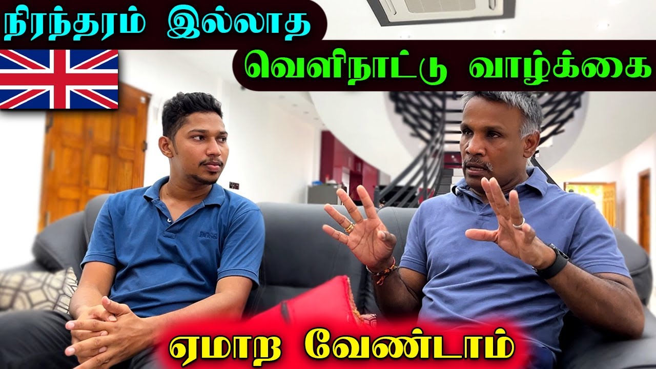 நம்ப வேண்டாம்🚫 | 🇬🇧லண்டன் குடும்பத்தின் விருந்து😋 | Cooking With London Family | Jaffna | Sri Lanka