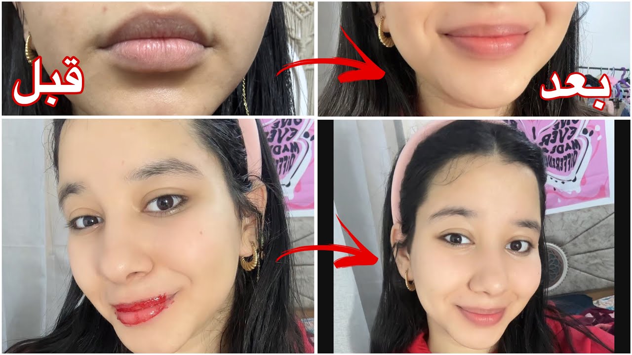 اسرع طريقة لتفتيح وتقشير وتوريد الشفايف بمكونات موجودة في كل بيت🤩👄 احلي سكراب للشفايف🎀تجهيزات العيد🎀
