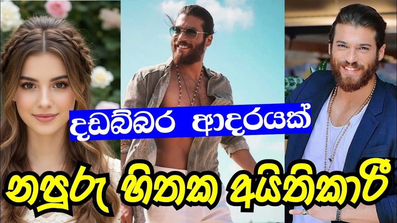 නපුරැ හිතක් /දෙවන කොටස/Sinhala novel story #sinhalalovestory #ketikatha #nawakatha
