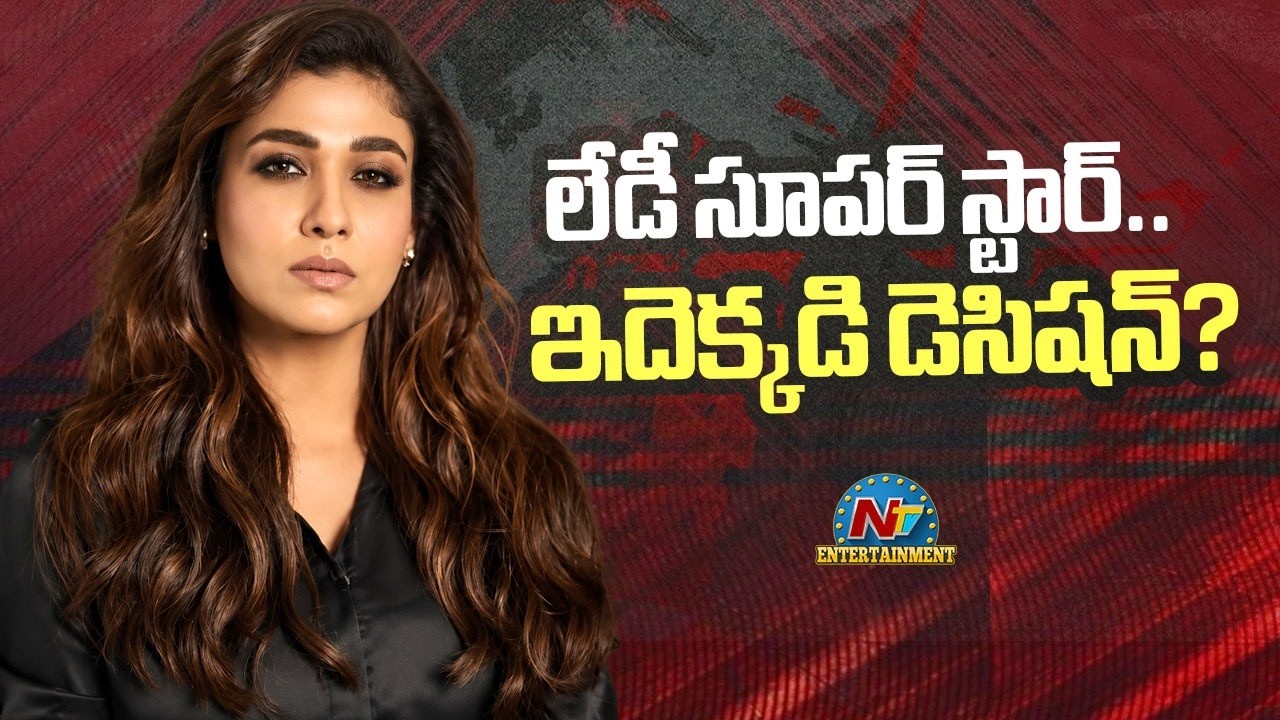 Nayanthara Upcoming Movies Latest Update ? | NTV ENT