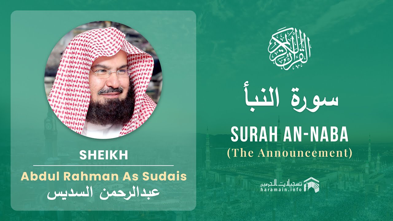 Quran 78   Surah An Naba سورة النبأ   Sheikh Abdul Rahman As Sudais - With English Translation