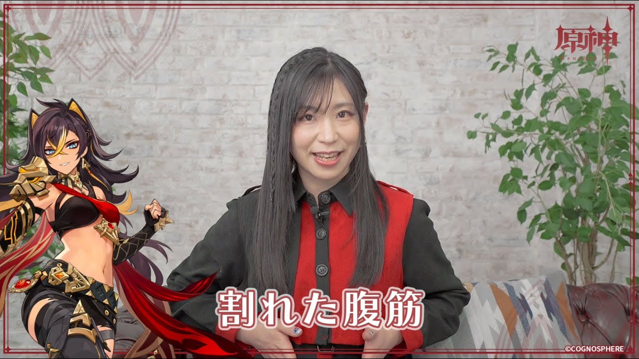 【原神】キャストインタビュー　福原綾香（ディシア 役）