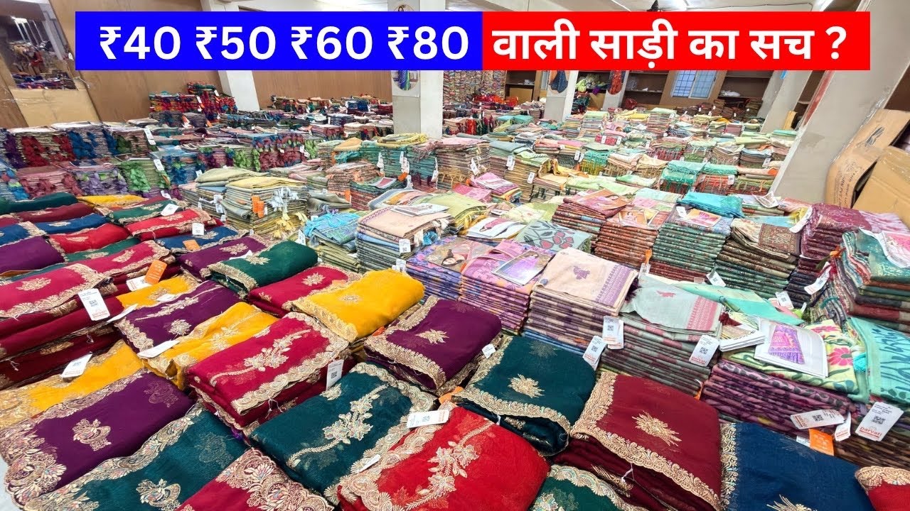 😱₹40, ₹50, ₹60 में साड़ी ! Saree Wholesaler At Surat l Saree Manufacture in Surat सस्ती साड़ी 