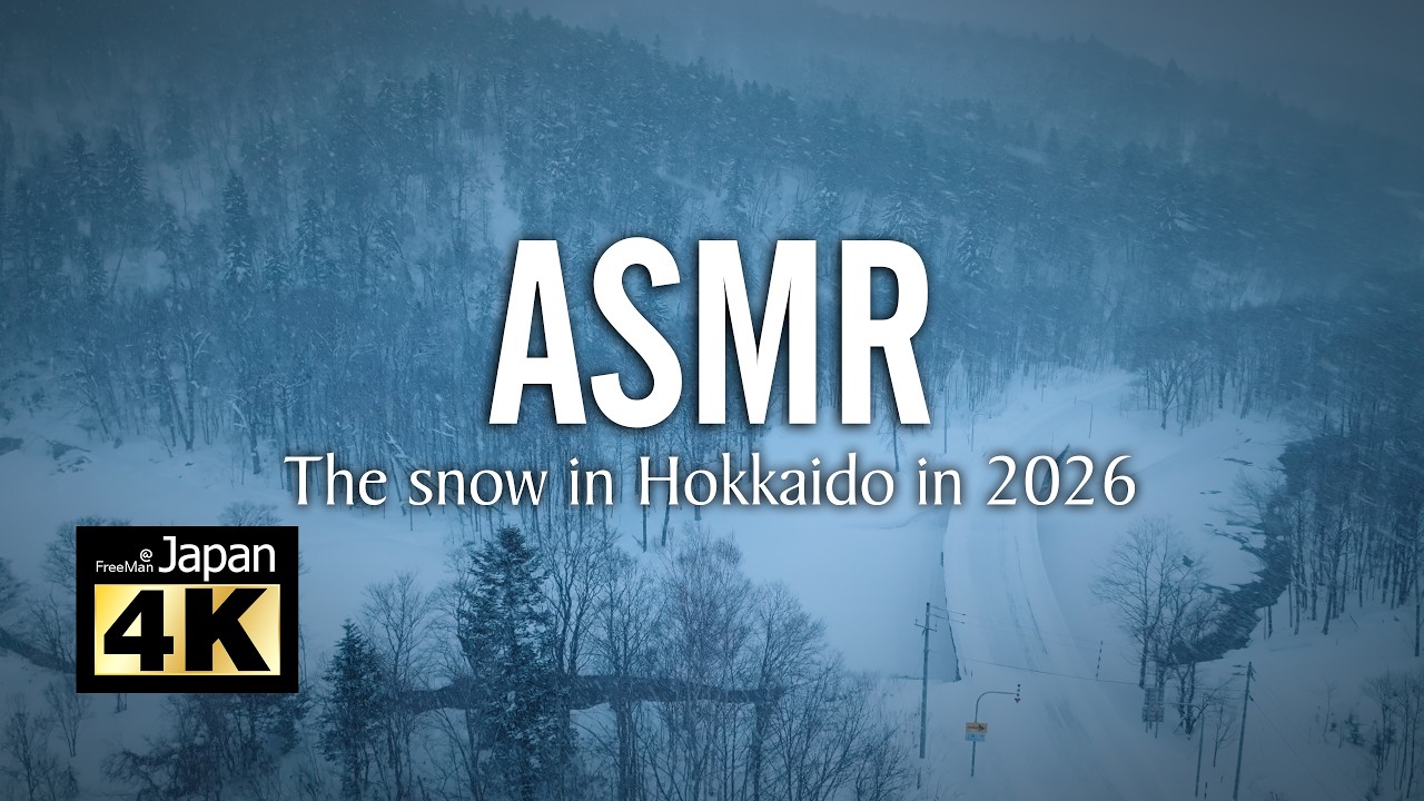 【ASMR】【4K】2026北海道的雪 The snow in Hokkaido in 2026