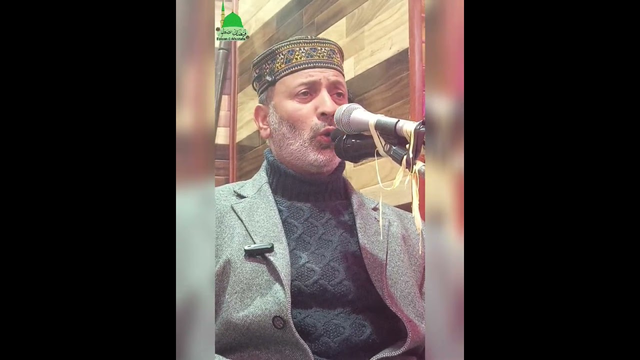 Manzils chai watnav tam Aai Shahi Arabo Ajam|Kashmiri Naat Shareef|Moulana Mohammad Muzaffar QadriSb