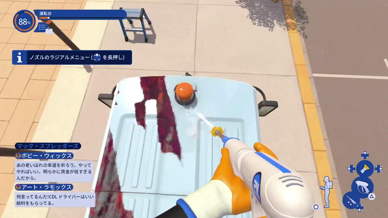 power wash simulator 2 今日も洗浄の仕事#5