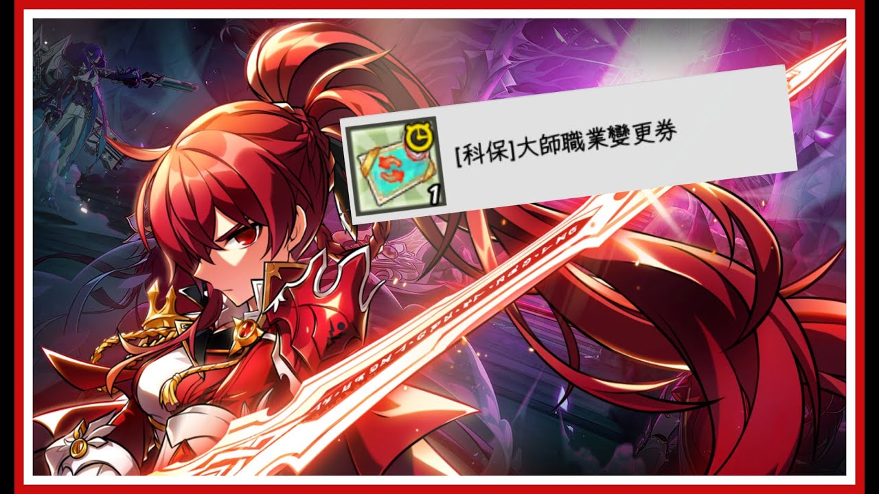 [엘소드/Elsword TW] 엠파이어 소드 근원의 산실 (싱글 모드)/ Empire Sword 18-4 Birth of Origin Solo Mode Test playing