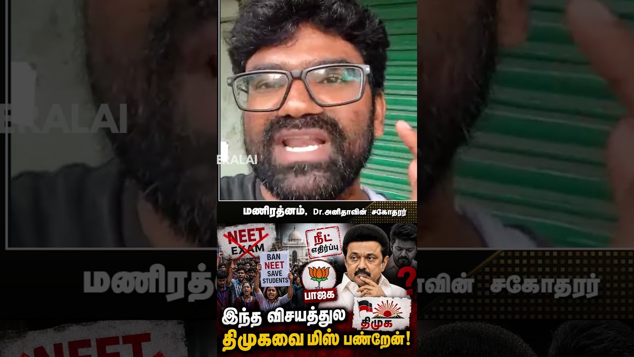 இந்த விசயத்துல திமுகவை மிஸ் பண்றேன்! | Delhi Protest | DMK | MK Stalin
