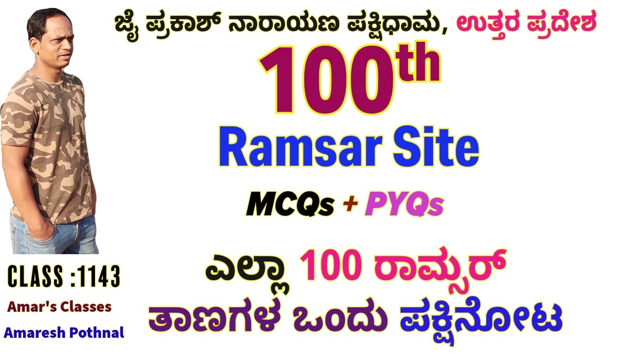 Class 1143 | 100 Ramsar Sites of India, Jay Prakash Narayan Bird Sanctuary, 100th Ramsar Site Amar