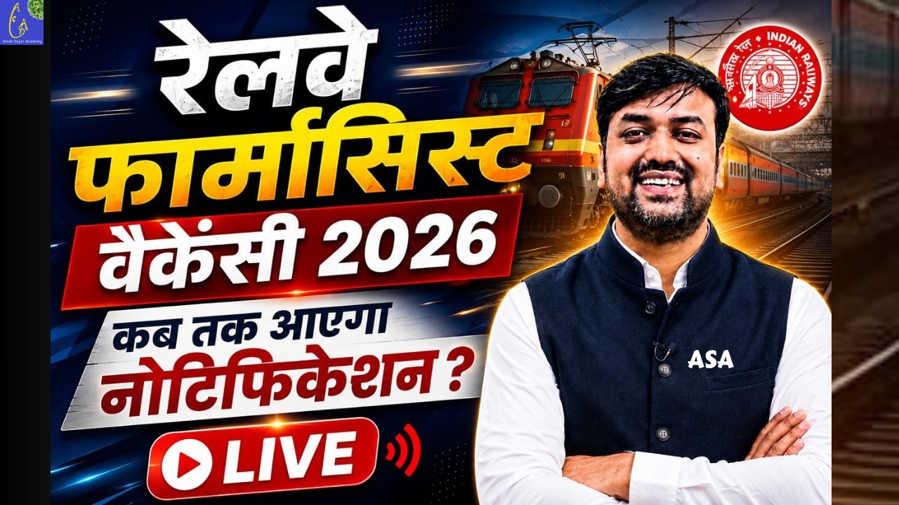 Railway Pharmacist Vacancy 2026 💥 | When Will the New Recruitment Begin? | RRB Pharmacist Update ...