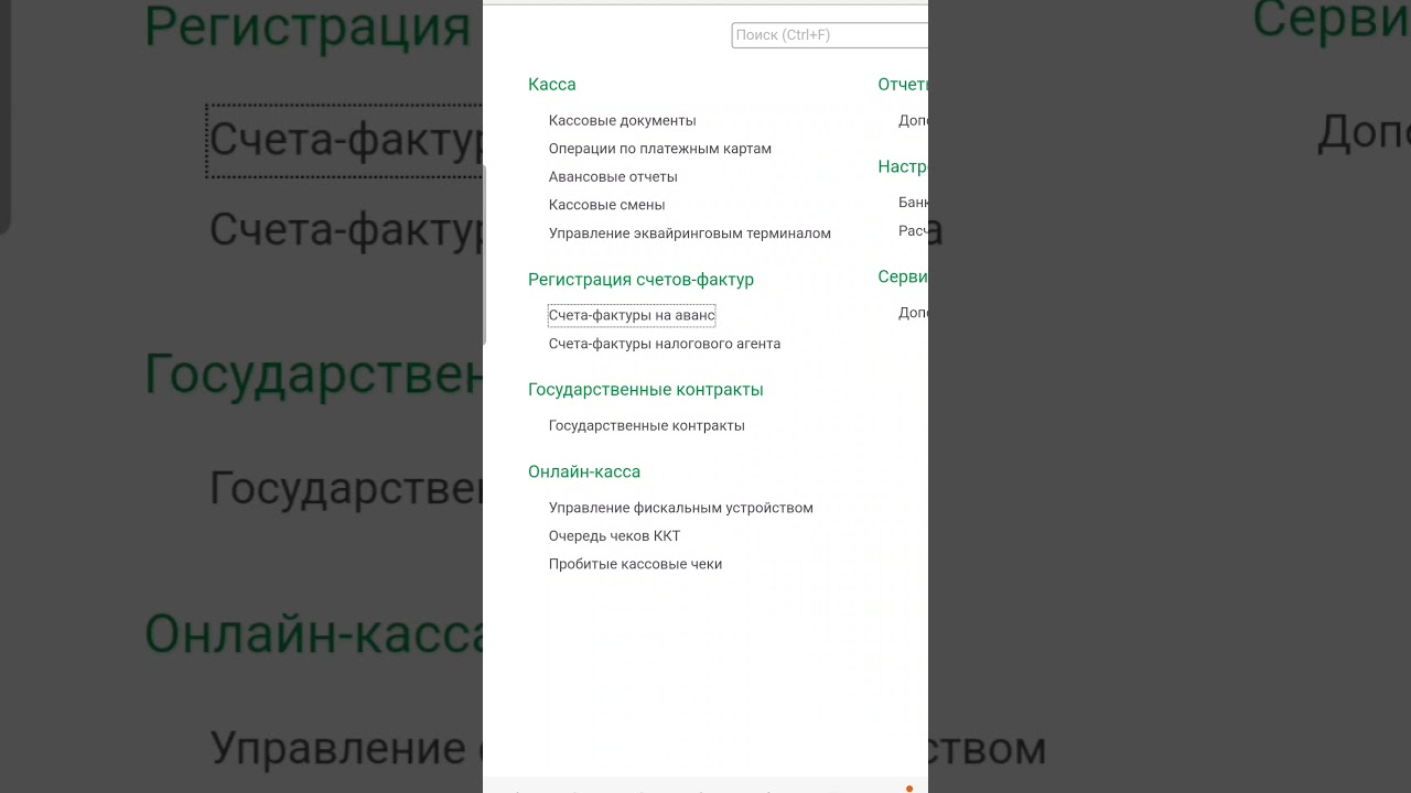 Регистрация счетов-фактур на аванс в 1С Бухгалтерия 8 #1сбухгалтерия #бухгалтерскийучет