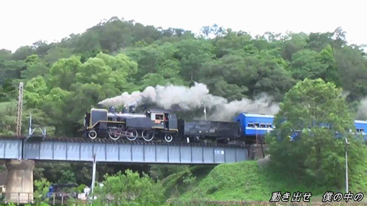 電車GO!台灣鐵道版 第5彈