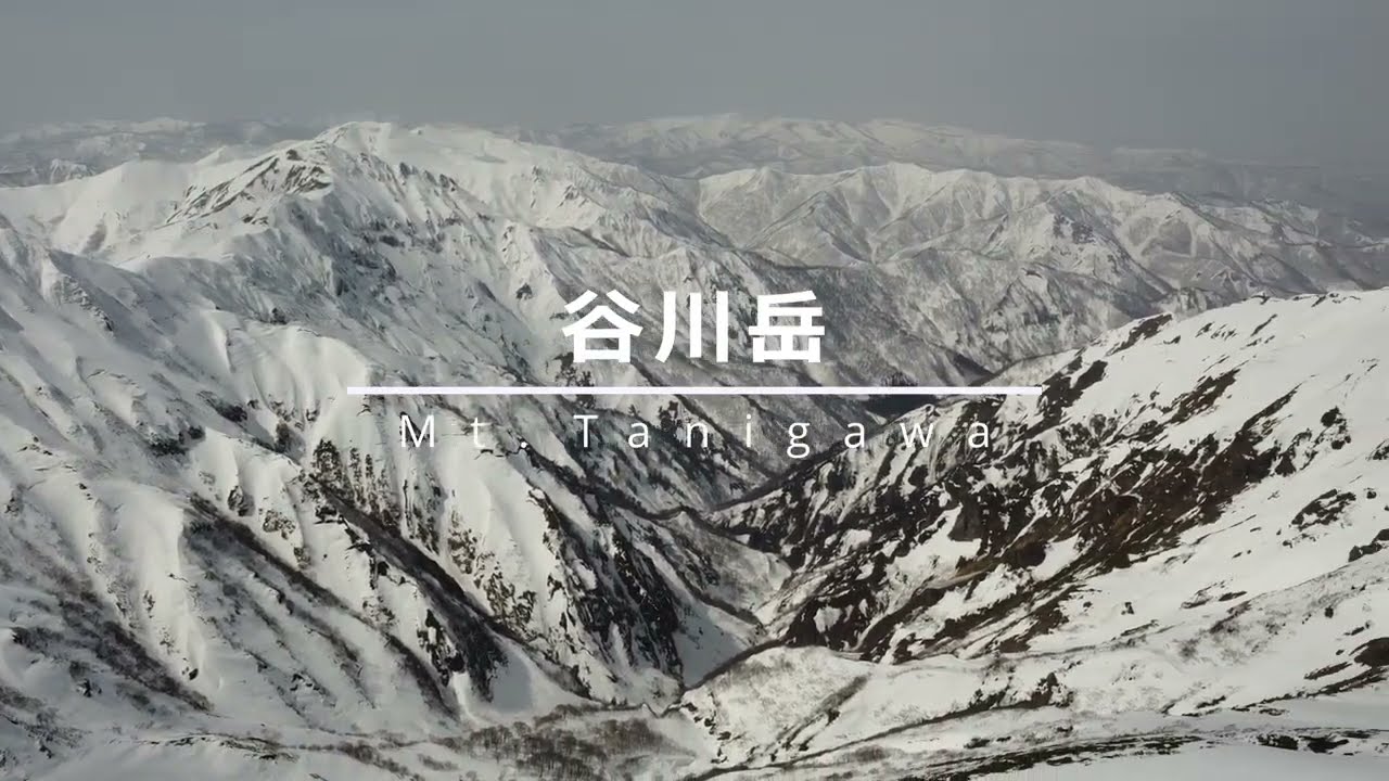 (谷川岳) Mt  Tanigawa : Winter at Japan's Death Mountain