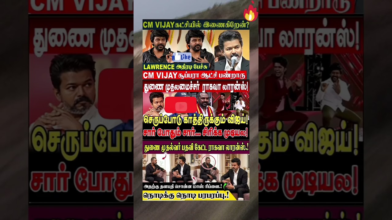 notikku noti paraparappu #vijay #news #tamil #tamilsonglyrics #tvk