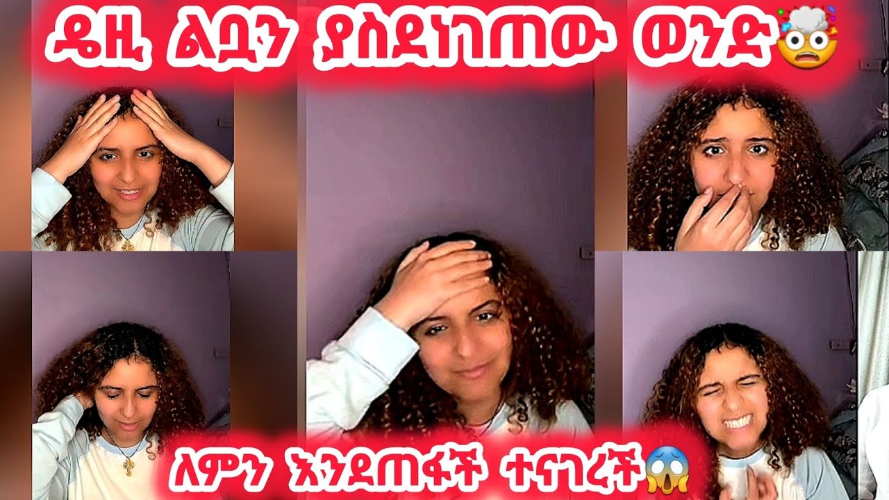 🛑ለምን እንደጠፋች ተናገረች😱ዴዚ ልቧን ያስደነገጠው ወንድ🤯#daisy #daisytamrat @Daisy_Tamratt @daisycookingshow