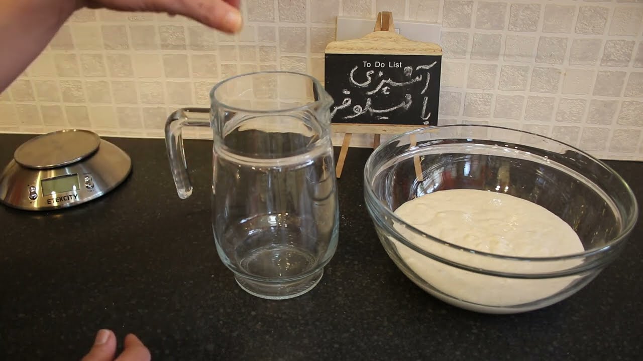 خمیر مایه خانگی خمیر ترش مهمترین ویدئو میدونی اگراین دستور را داشته باشی بهترین را میپزی تا آخر ببین