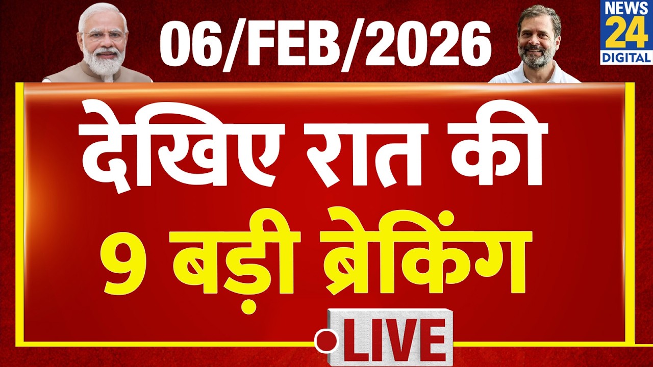 Today’s Top News : 9 बजे 9 Breaking News | 06 Feb | Hindi News | Latest News | PM Modi | Rahul