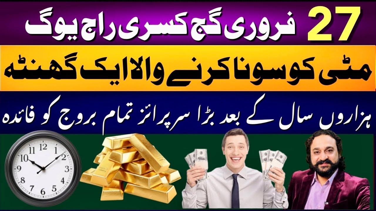 27th Feb Biggest Raj yoga | 1 hour will change your Life | Astrologer: Dawood Gee Dawood 
